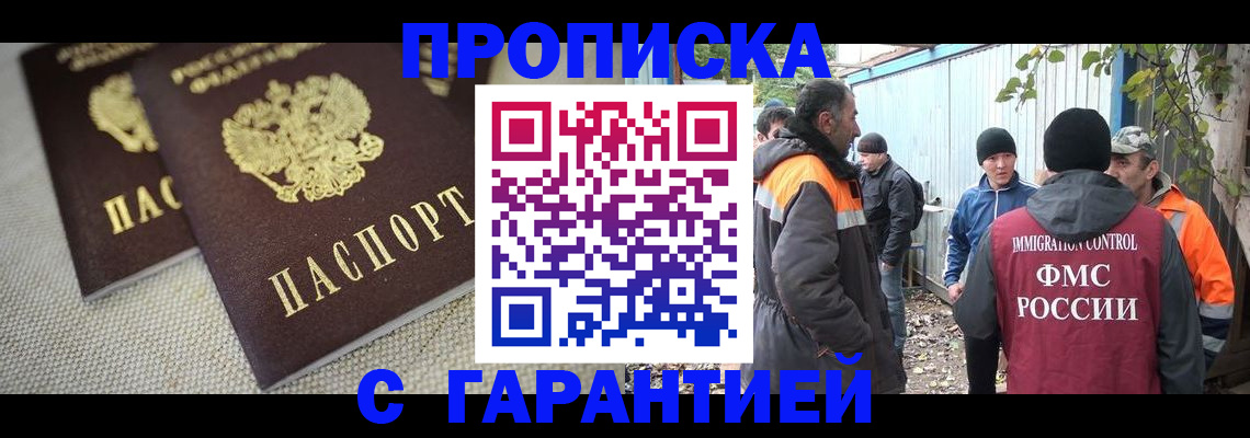 миграционный учет в Саратовской области