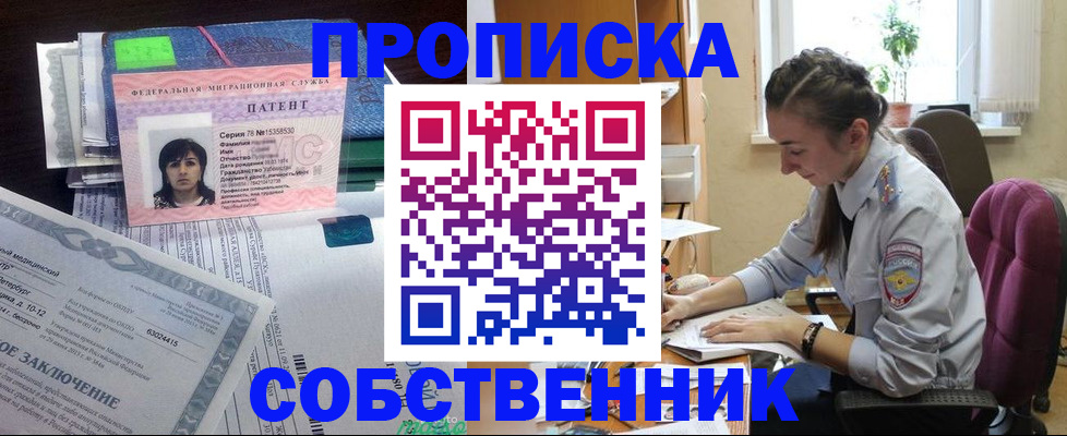 временная регистрация недорого в Саратовской области