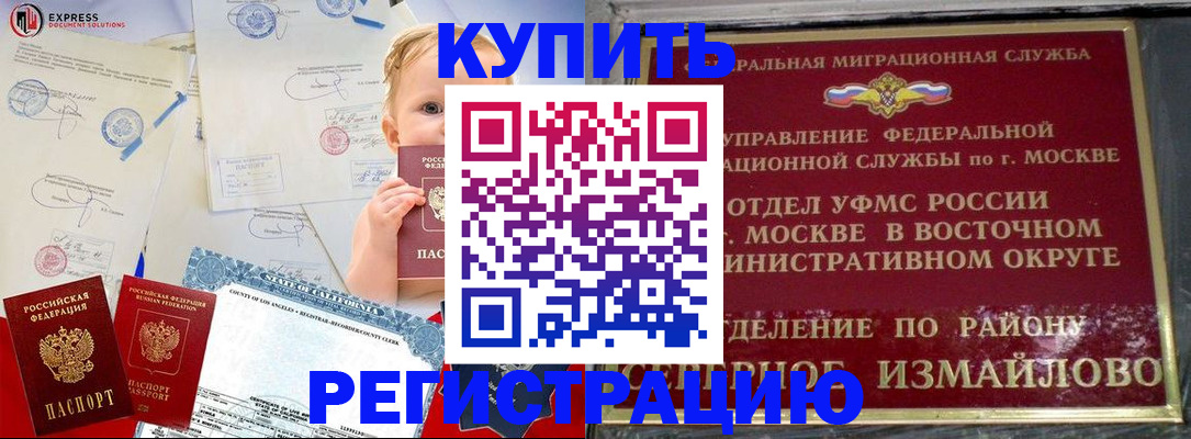 прописка законно в Саратовской области