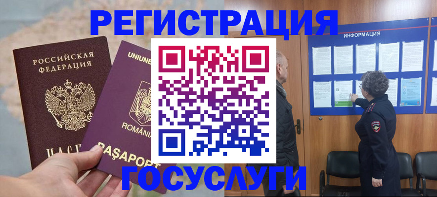 временная регистрация надежно в Саратовской области